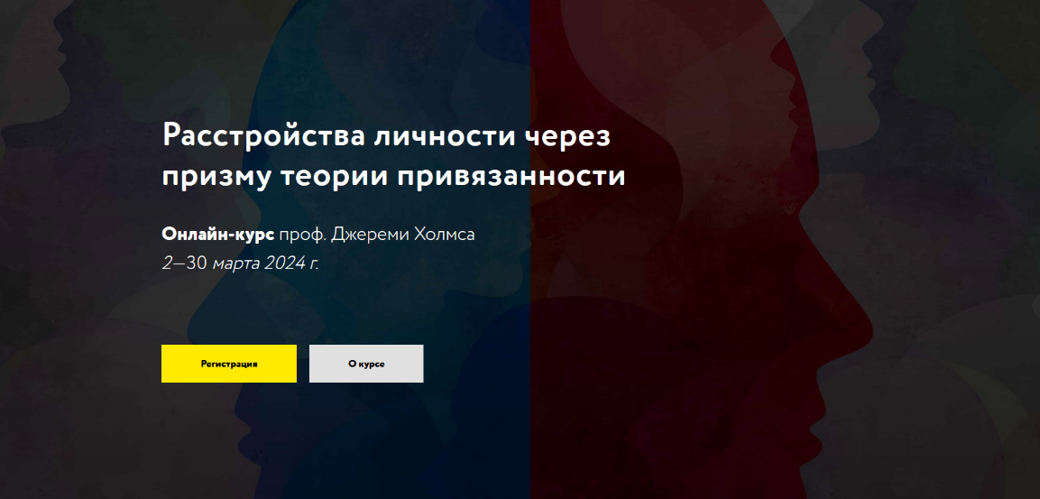 [Джереми Холмс] [МАПП] Расстройства личности через_0.png